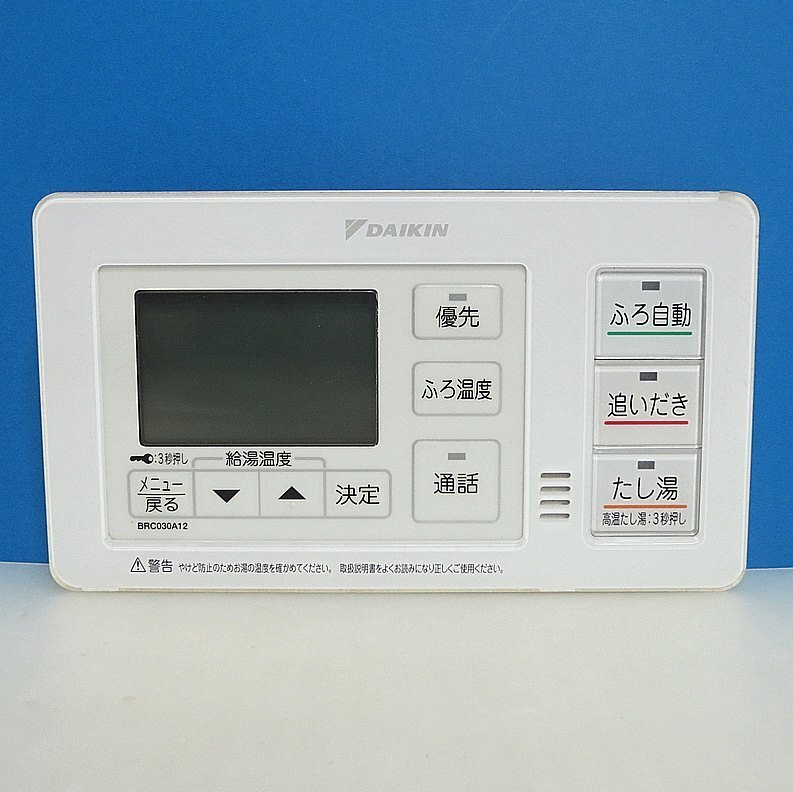 PK29265R★ダイキン DAIKIN★給湯器リモコン★BRC030A12★