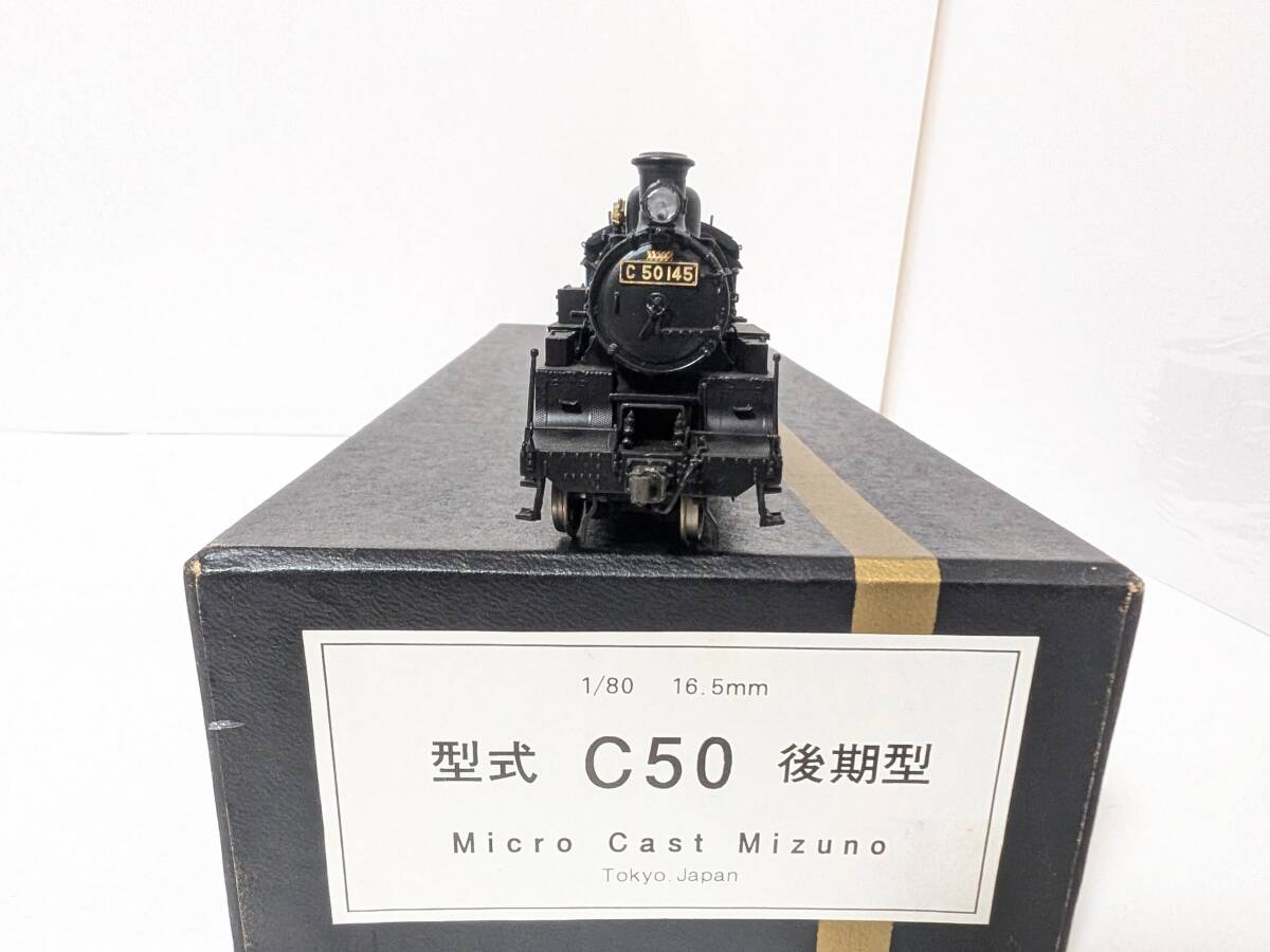 希少！ 動作確認済 01296 Microcast Mizuno マイクロキャストミズノ C50 後期型 HOゲージ 鉄道模型 国鉄　型式