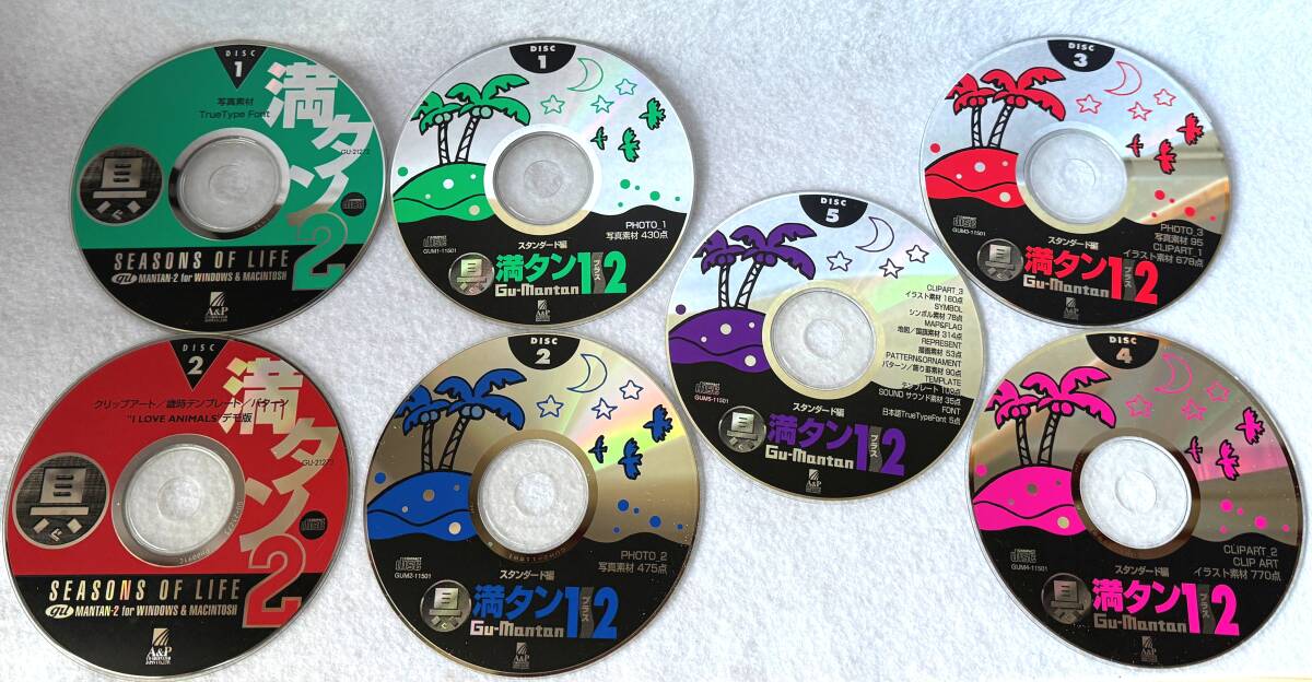 具満タン　CD-ROM　7枚セット　【ジャンク】