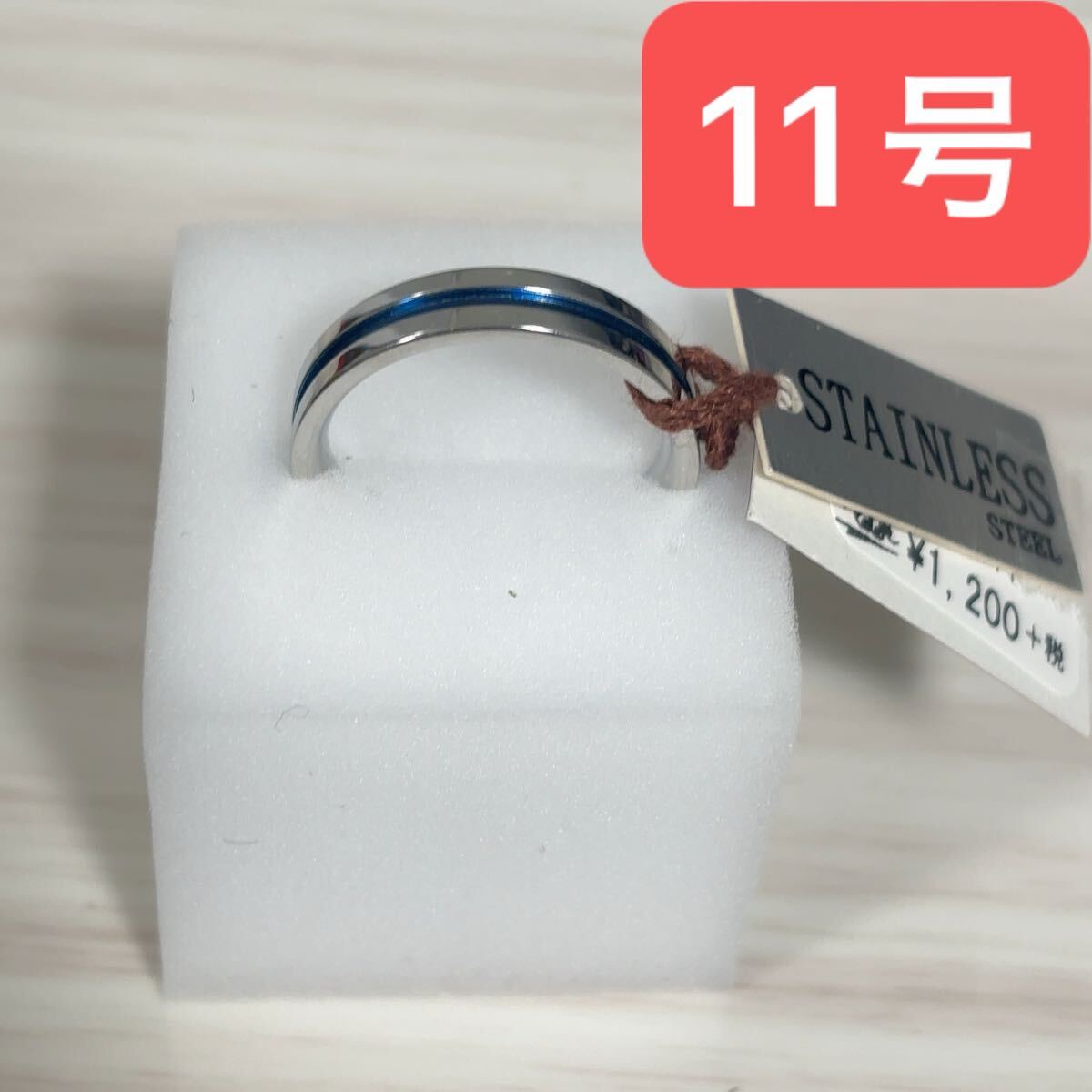 ● 新品未使用 ステンレス アクセサリー 指輪 リング 11号