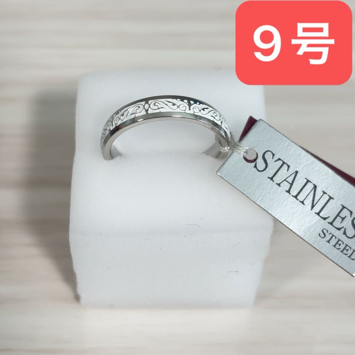 ● 新品未使用 アクセサリー ステンレス 指輪 リング 9号 
