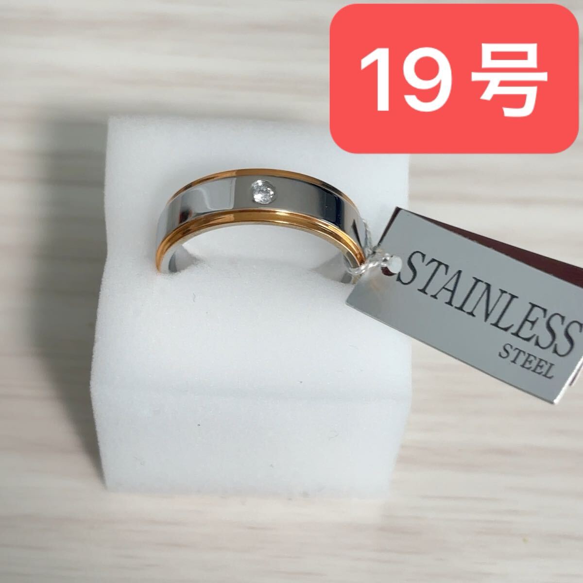 ● 新品未使用 アクセサリー ステンレス 指輪 リング 19号 