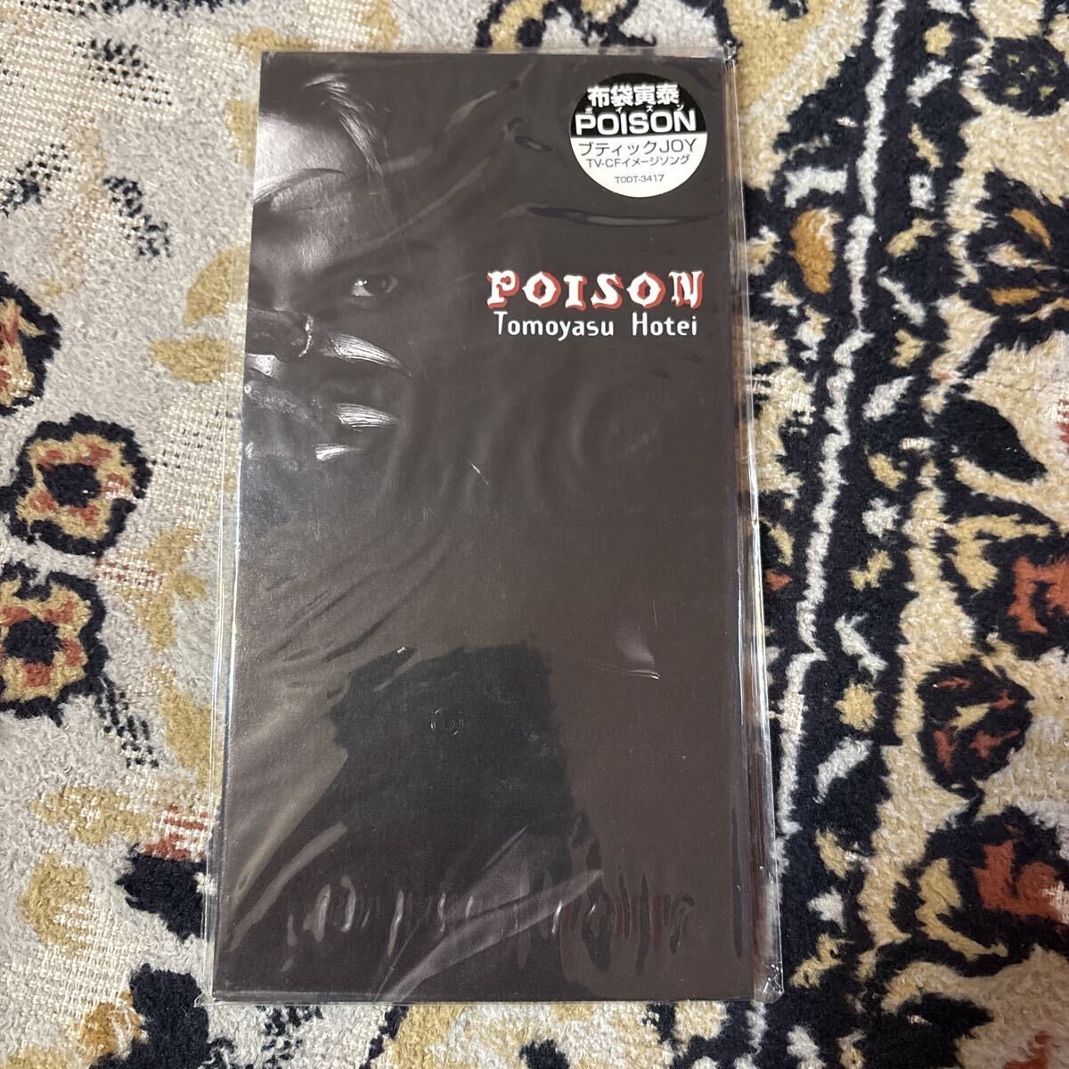 107-1-4 見本品、非売品　　POISON/布袋寅泰、 森雪之丞　シングルCD 短冊CD