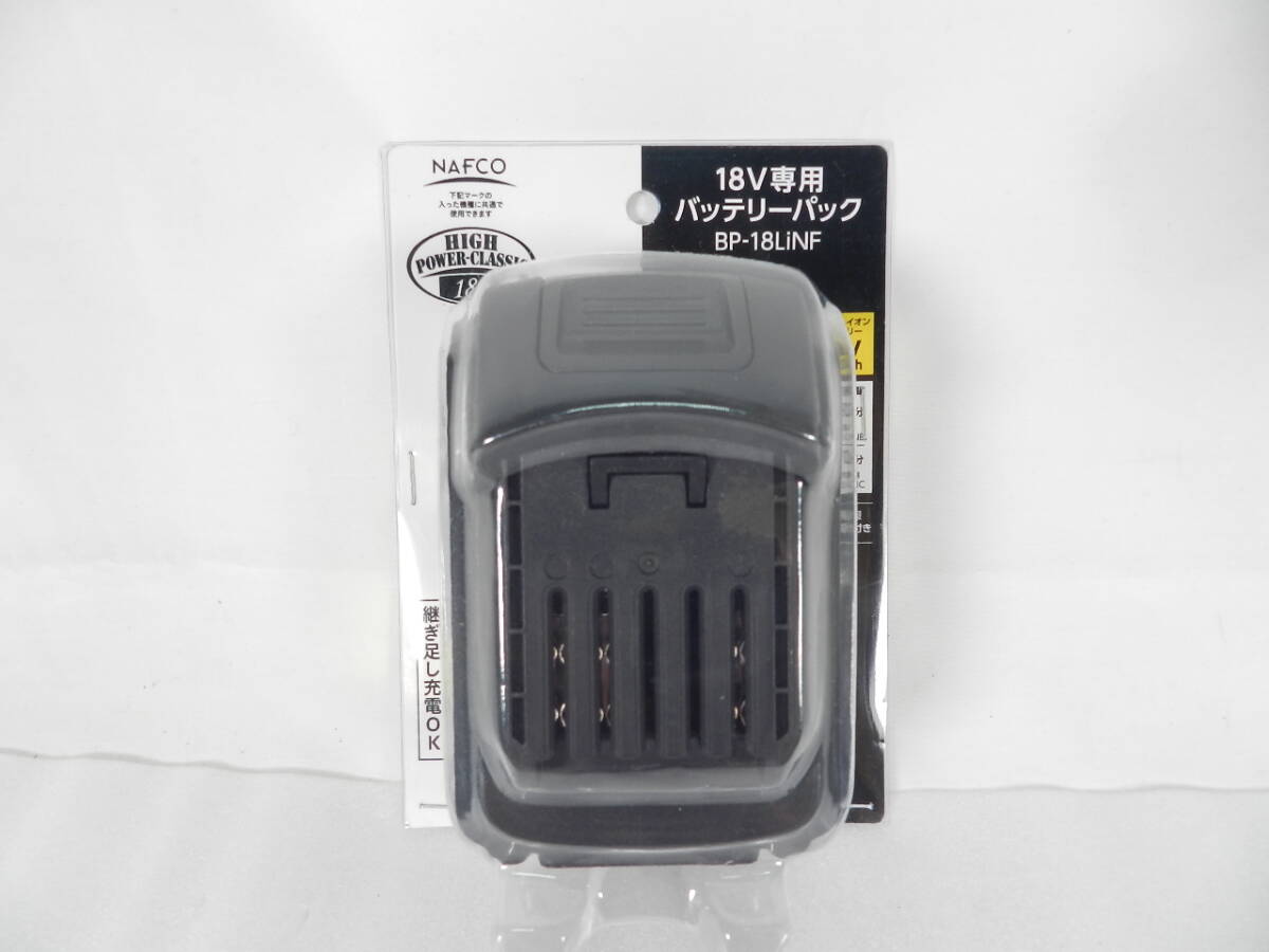 [C2515]未開封 ナフコ 18V専用バッテリーパック 3.0Ah BP-18LiNF 送料600円～♪