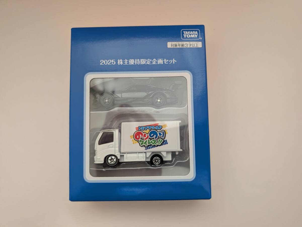トミカ 2025年 株主優待限定企画セット (2台セット) 完成品 ミニカー タカラトミー