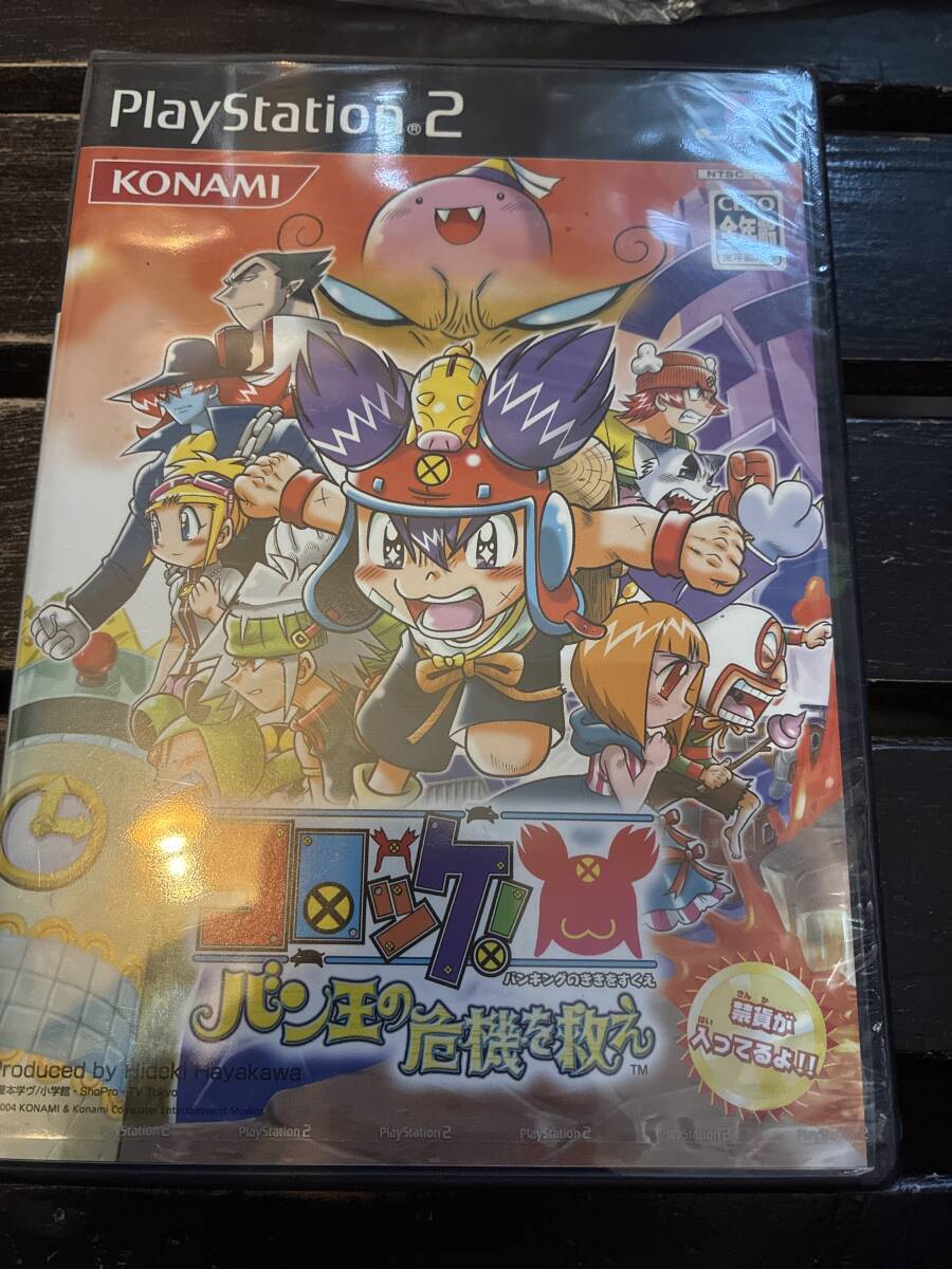 コロッケバン王の危機を救え　新品未開封　ps2