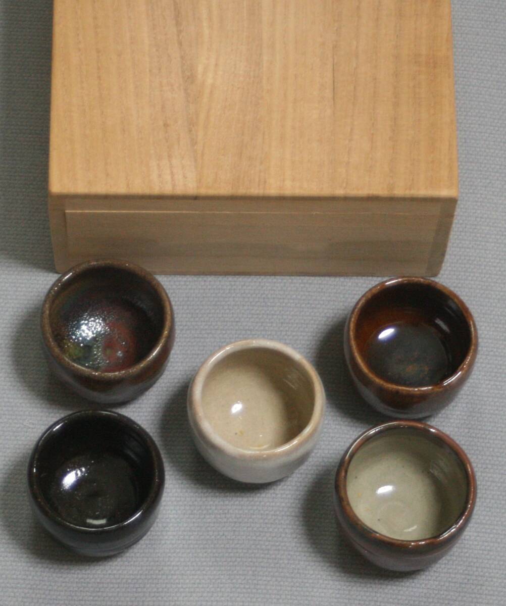 ★益子焼　佐藤巧　お猪口　五彩ぐい呑み　５個　経年保管品　現状品★