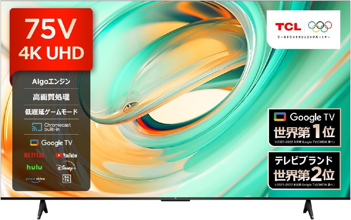 TCL 75V型 4K液晶テレビ Google TV 75V6B Wチューナー スマートテレビ HDR10 Dolby Atoms HDMI2.1ゲームモード 引取可能　2025/8～保証有