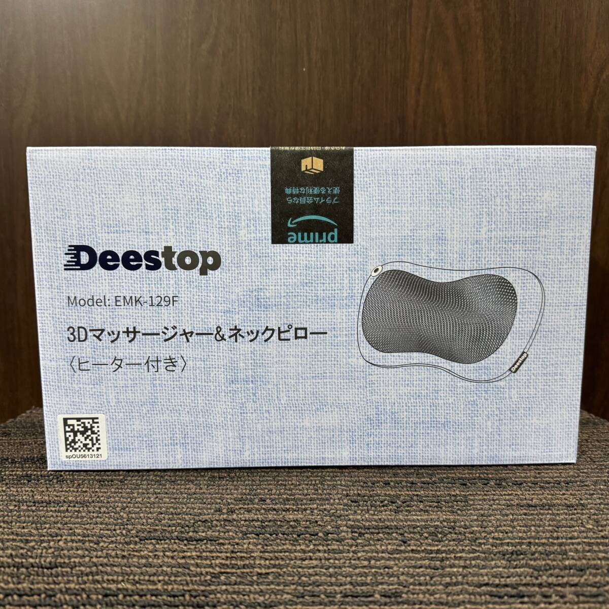 未開封品 Deestop 3Dマッサージャー ＆ ネックピロー EMK-129F 肩こり 首 腰 背中 足 マッサージ クッション マッサージ器 
