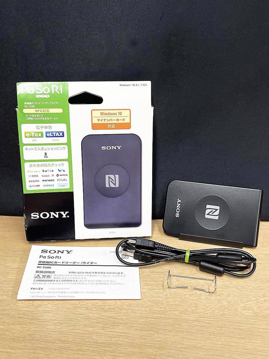 【現状品】 SONY ソニー 非接触ICカードリーダー RC-S380