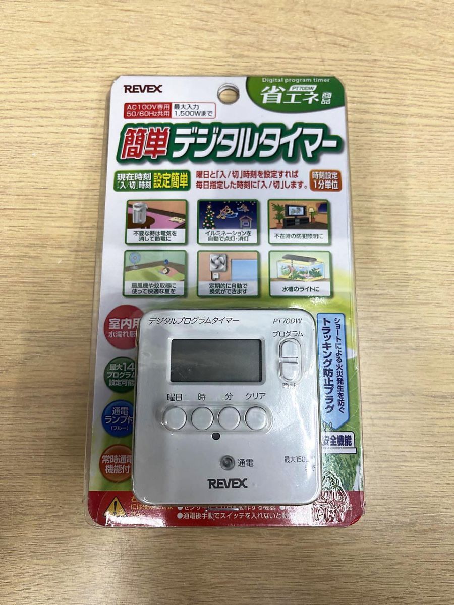 【美品】 REVEX リーベックス 簡単デジタルタイマー PT70DW