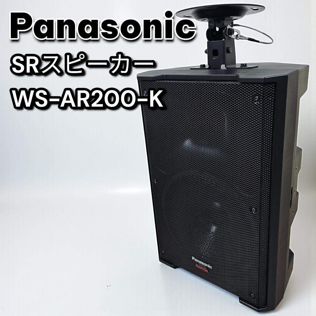 Panasonic RAMSA WS-AR200-K SRスピーカー② 取付金具