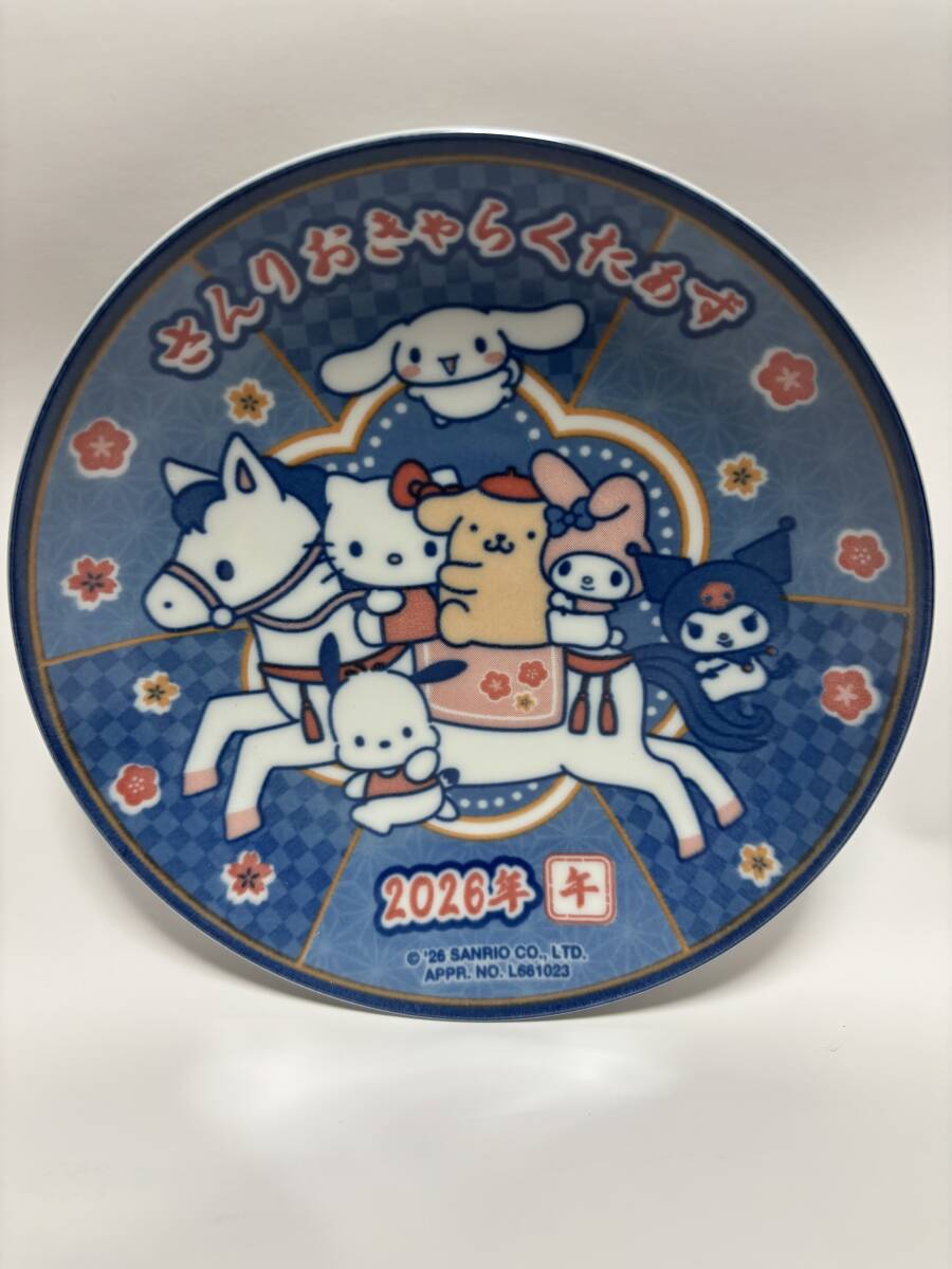 さんりおきゃらくたぁず　サンリオのお皿洋服の青山2026年午年のノベルティー