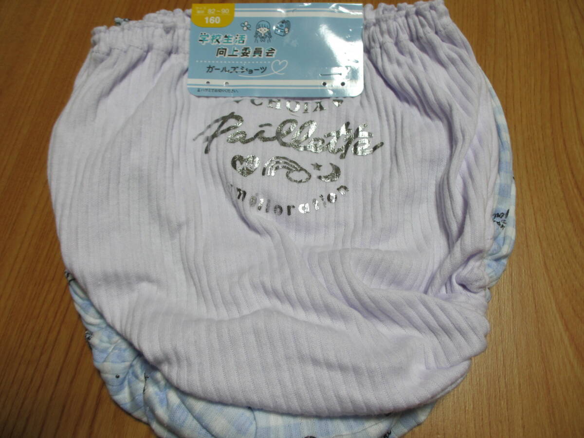 ◆◆◆ショーツ１６０ｃｍ２枚組【80】◆◆◆