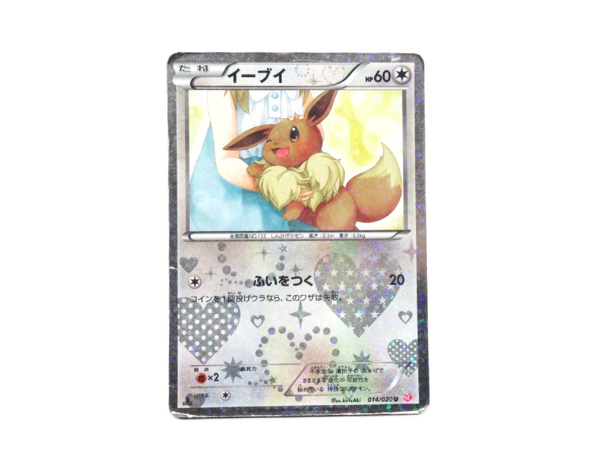 ★パケット発送/同梱不可【T送400円】4035　ポケモンカード　イーブイ　シャイニーコレクション　014/020 U　SC　プロモ　大量保管品