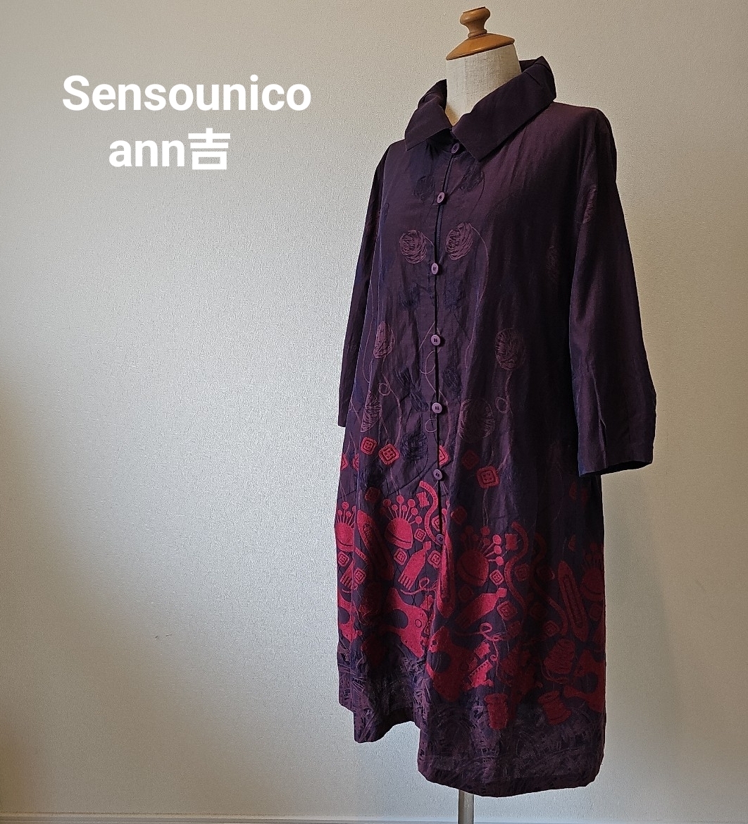 センソユニコ　Sensounico　 ann吉 アン吉 マツオインターナショナル　裁縫道具柄　ソーイング柄　ワンピース　■J4mar1