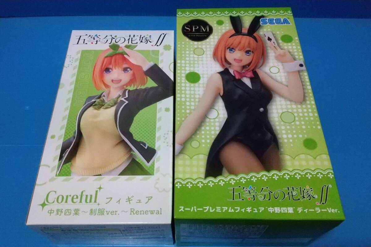 01429★未開封　五等分の花嫁　フィギュア　中野四葉　2種セット　