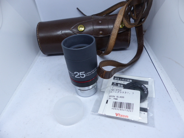 ビクセンLV25㎜ LONG EYE REILEF 専用SUNレンズ 本革ハードケース付 美品