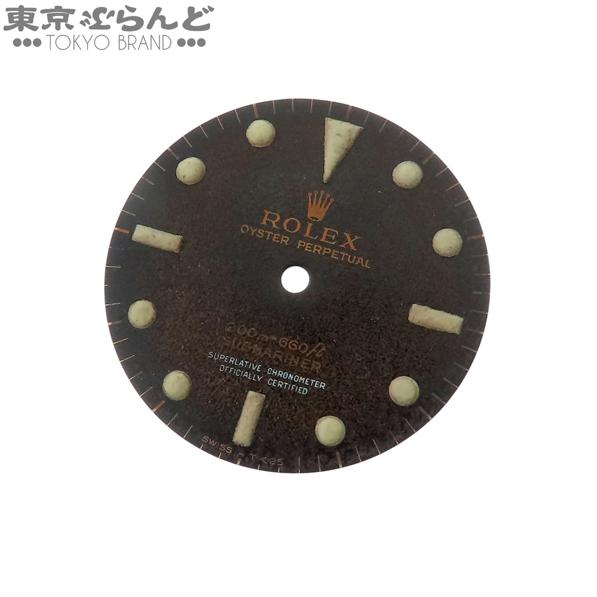 101817192 ロレックス 文字盤 ブラウン 純正 5512用 トロピカルダイヤル サブマリーナー オイスターパーペチュアル 腕時計小物 メンズ