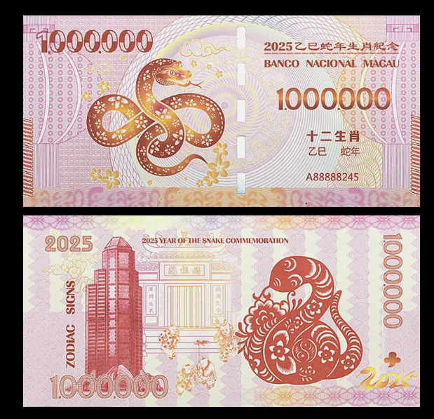 縁起物 マカオ 2025年 干支 (蛇）1.000.000 (ファンタジー）