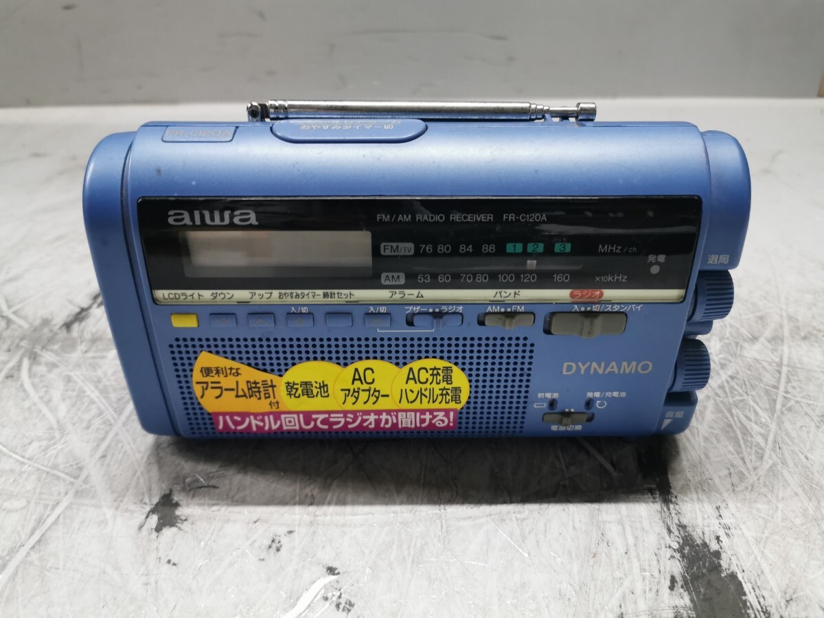 aiwa DYNAMO FR-C120A FM/AMラジオ 防災グッズ 手回しラジオ ジャンク