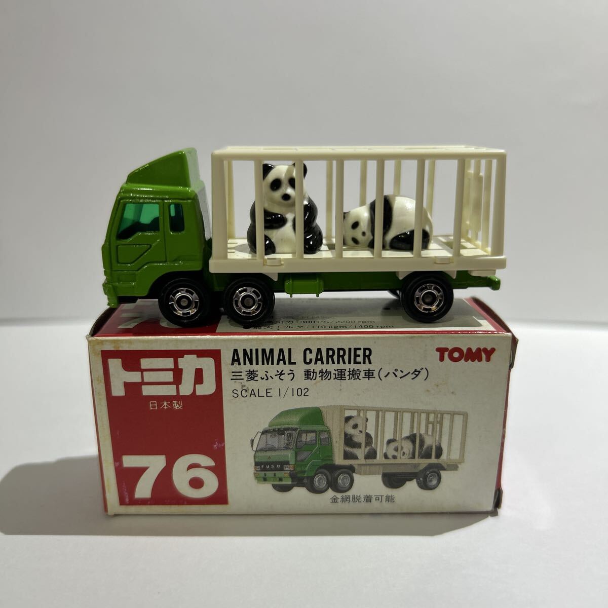 ②赤箱【トミカ】「 三菱ふそう 動物運搬車(パンダ) 」No.76！ 日本製！保管品！絶版品！当時物！