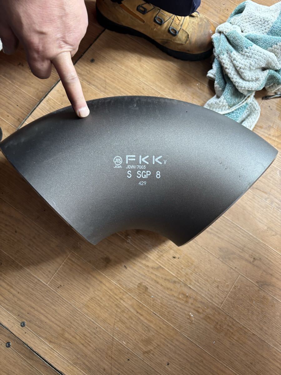 溶接式菅継手　FKK S SGP 8 新品未使用　山形天童市から引き取りorヤマト便着払い