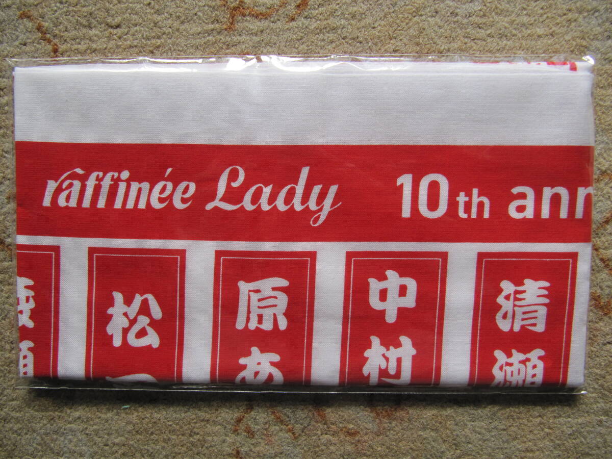 モータースポーツ記念品　新品　レースアンバサダ―　raffinee lady　手拭い　レースクイーン　ラフィーネレディ　手ぬぐい　藤井マリー