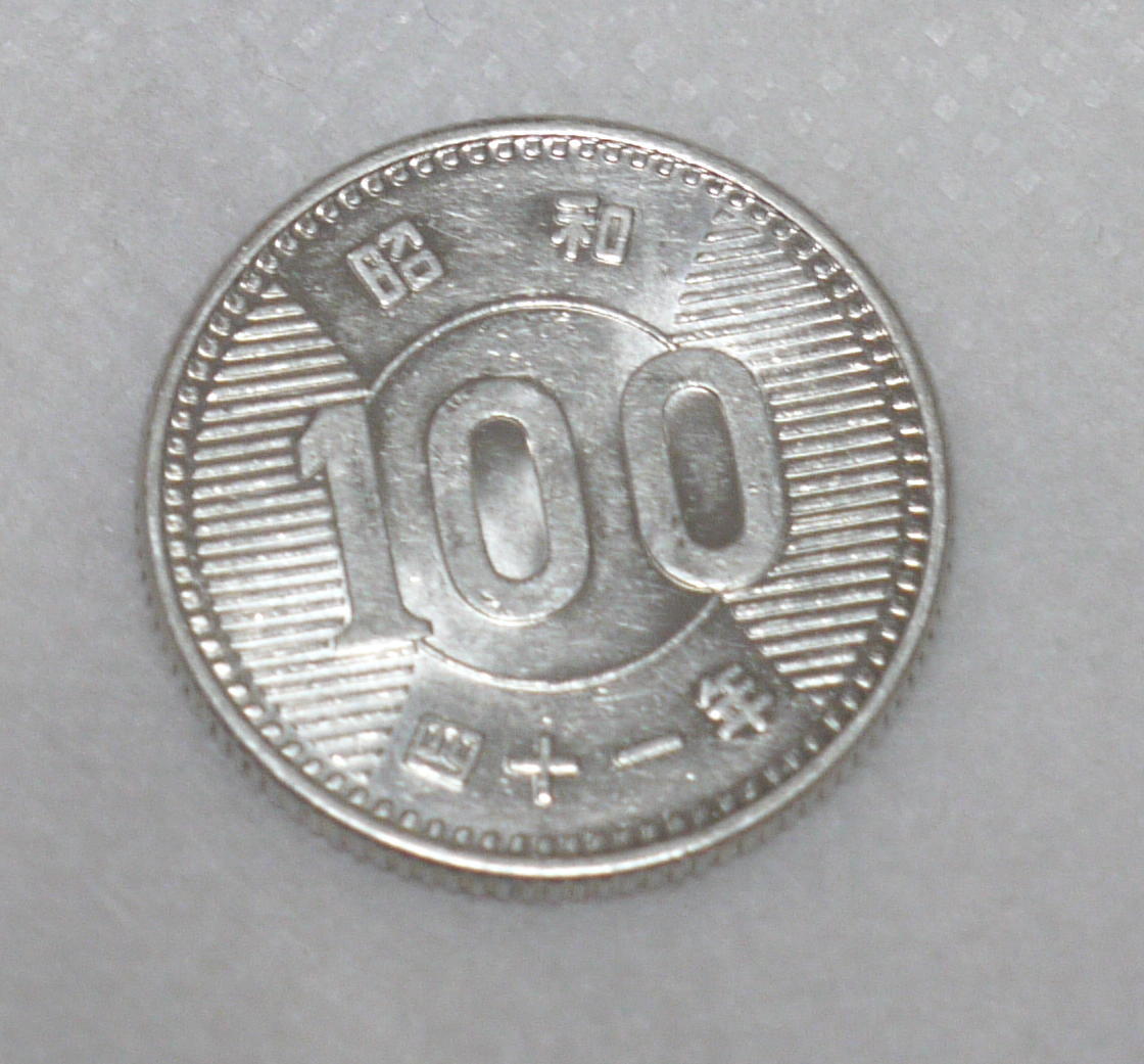 稲穂　100円銀貨　昭和41年 美品　①