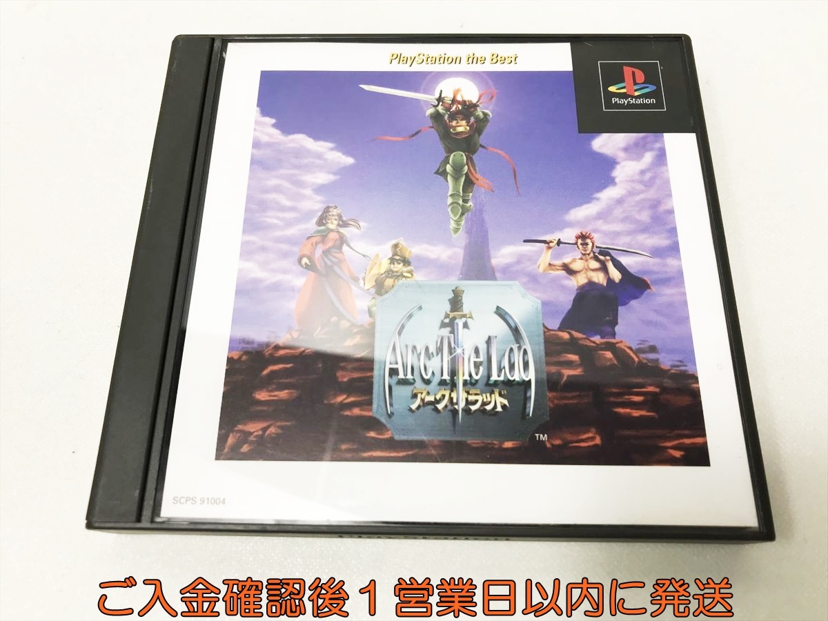 【1円】PS アークザラッド ゲームソフト プレステ1 PlayStation 取説付き 1A0107-016ek/F8
