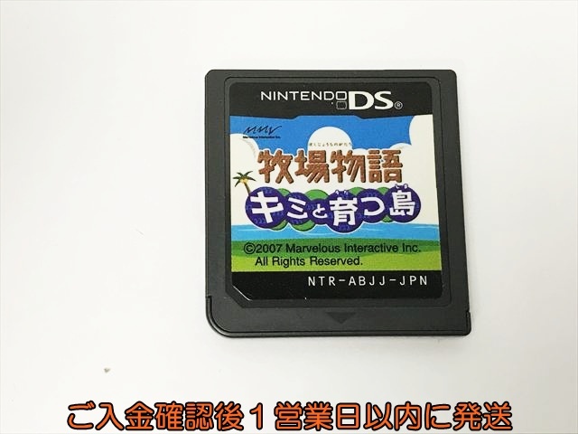【1円】ニンテンドーDS 牧場物語 キミと育つ島 ゲームソフト ケースなし 未検品 1A0425-004kk/F8