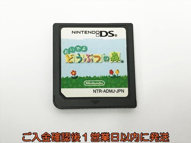 【1円】ニンテンドーDS おいでよ どうぶつの森 ゲームソフト ケースなし 未検品 1A0425-009kk/F8
