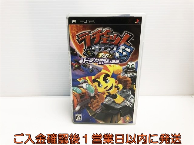【1円】PSP ラチェット&クランク5 激突! ドデカ銀河のミリミリ軍団 ゲームソフト 1A0116-152sf/F8