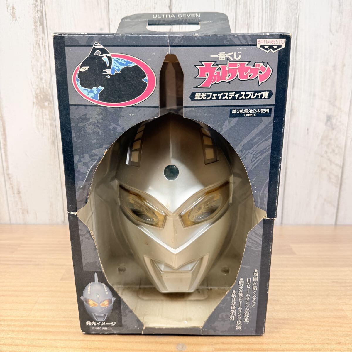 ☆ SA-0111は100 未開封 一番くじ ウルトラマンセブン 発光フェイスディスプレイ賞 ビンテージ 昭和レトロ 円谷プロ コレクション レア ☆