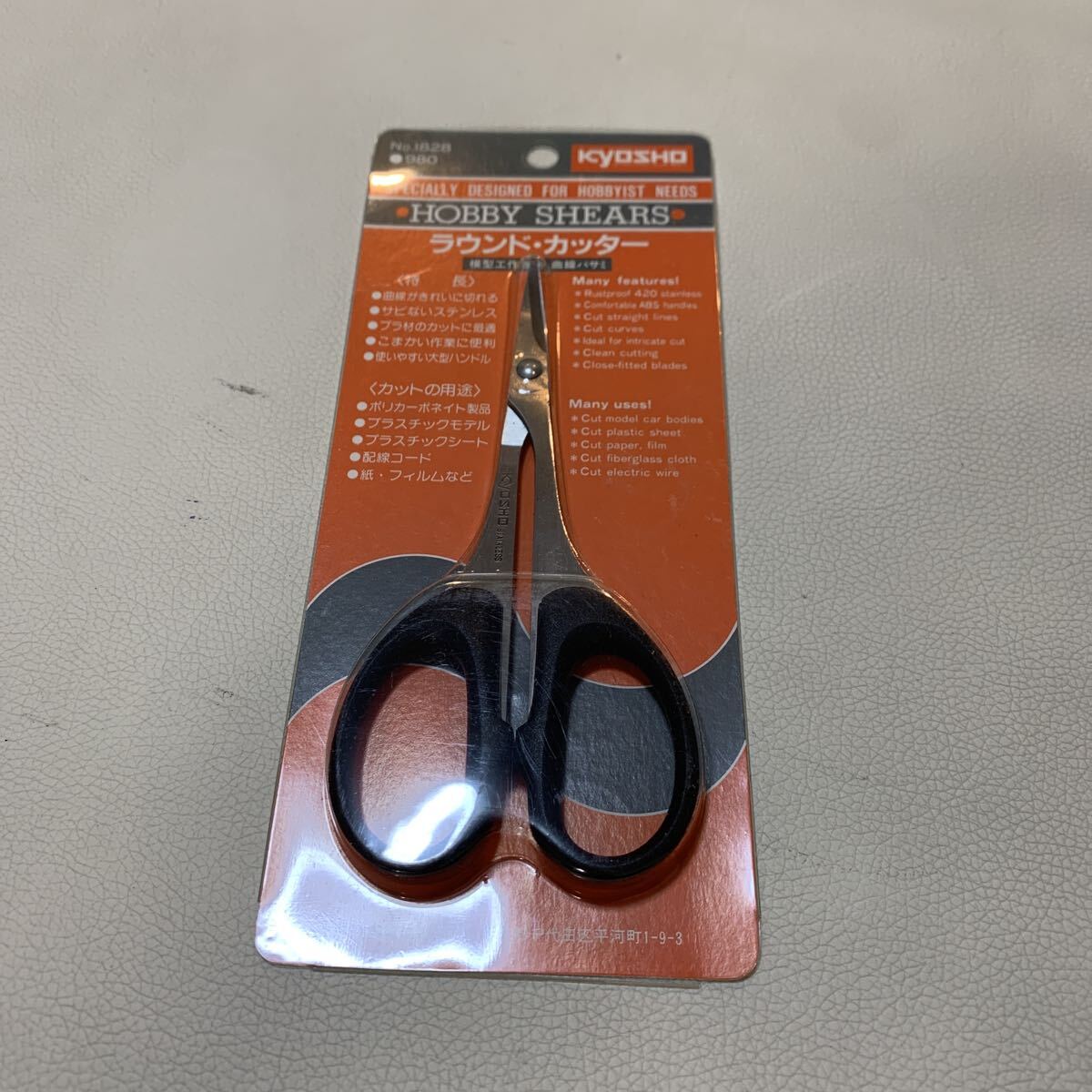 ☆IS-0120る60 KYOSHO HOBBY SHEARS ラウンドカッター No.1828☆