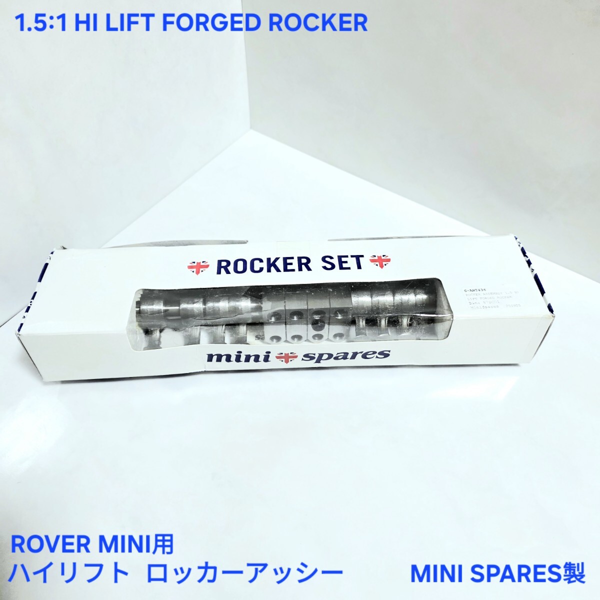 ローバーミニ クラシックミニ　鍛造 ハイリフト ロッカー 1.5:1 ロッカー アッシー　C-AHT436 新品