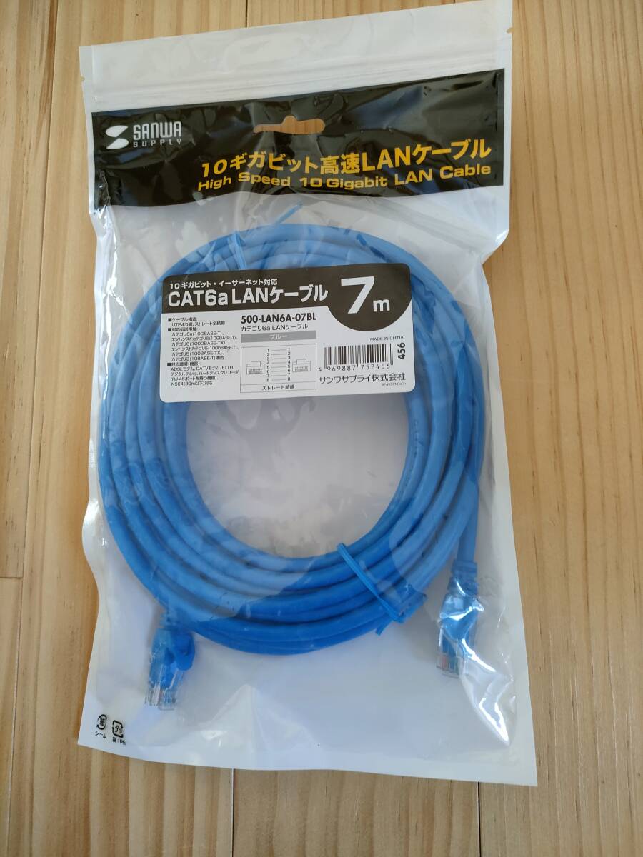 【未使用品】サンワサプライ　CAT6aLANケーブル　７m 