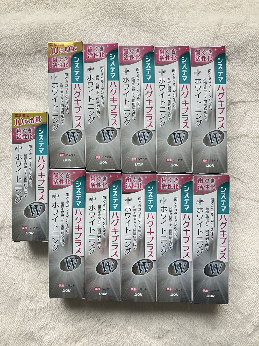 2026年購入　送料600円　 システマ プレミアム 歯磨き粉 増量込み ホワイトニング　11本