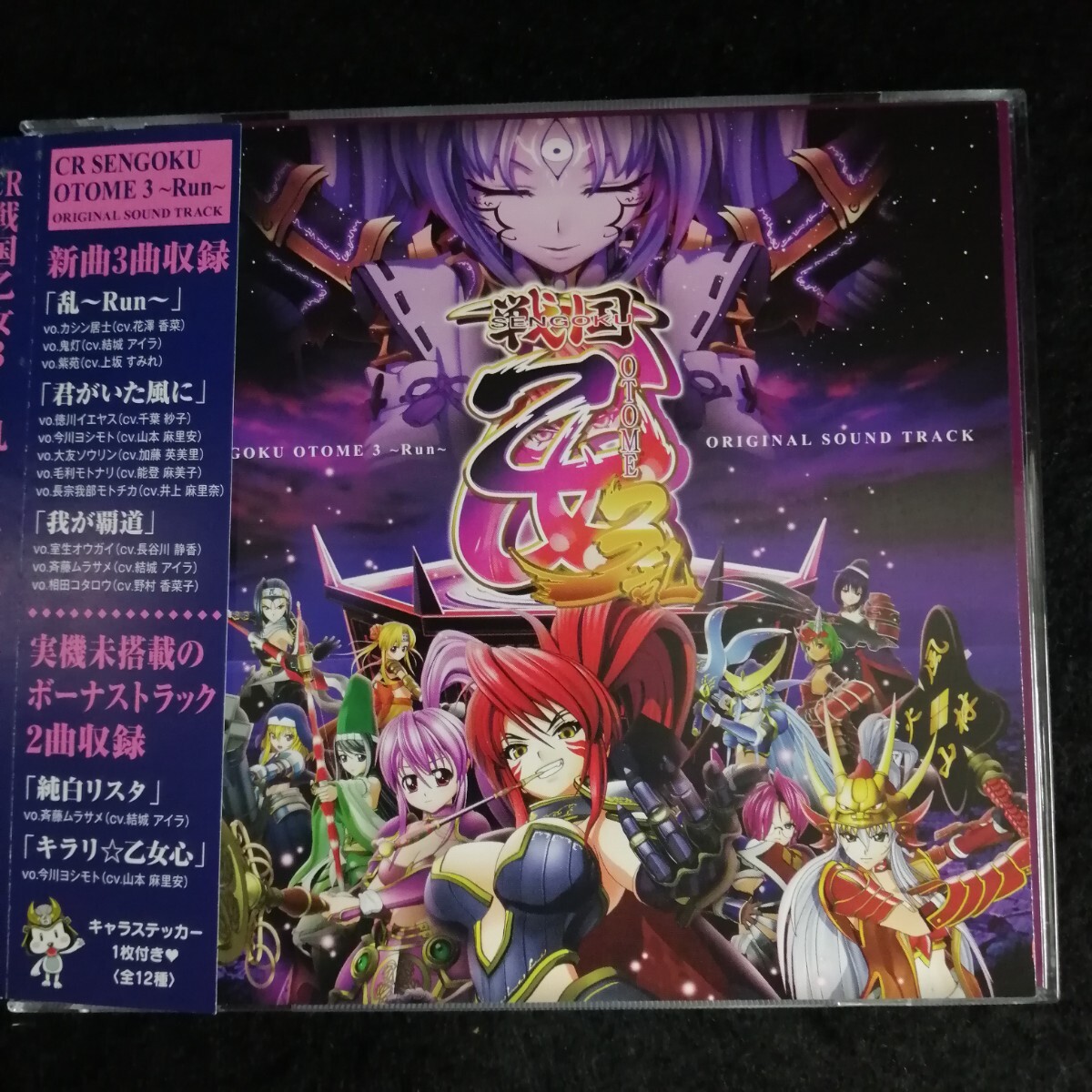 F01 中古CD　CR戦国乙女3　~乱~　オリジナルサウンドトラック　帯付国内盤　ステッカー付き