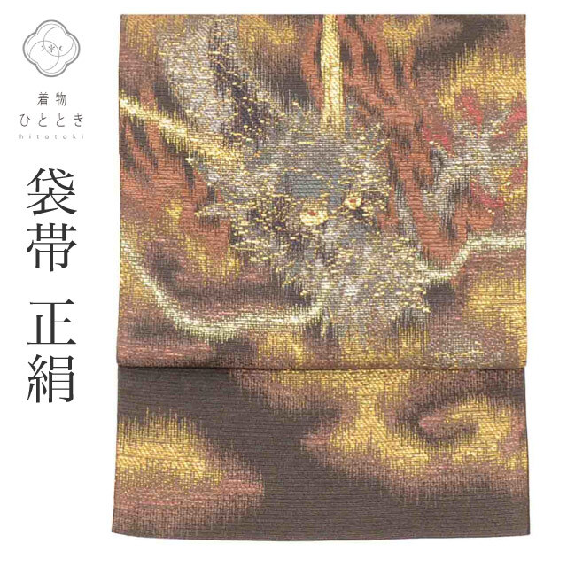 袋帯 リサイクル着物 帯 正絹 美品 金糸 銀糸 すこやかガード加工済 特品 お太鼓柄 龍 セミフォーマル 付下げ 色無地 単衣の着物 uu2385b