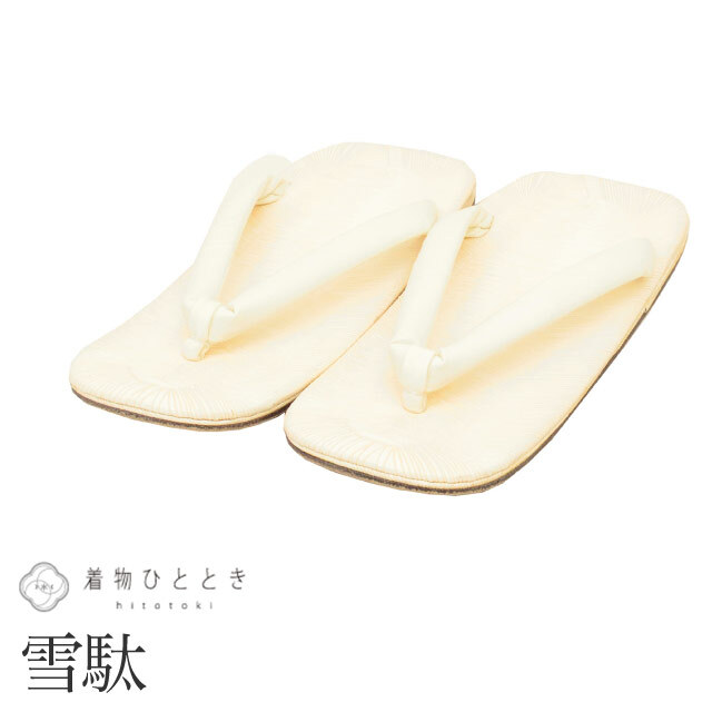 雪駄 リサイクル着物 男性 25.0 合皮 白色系 礼装用 メンズ リユース 和装小物 履物 kkb4313b