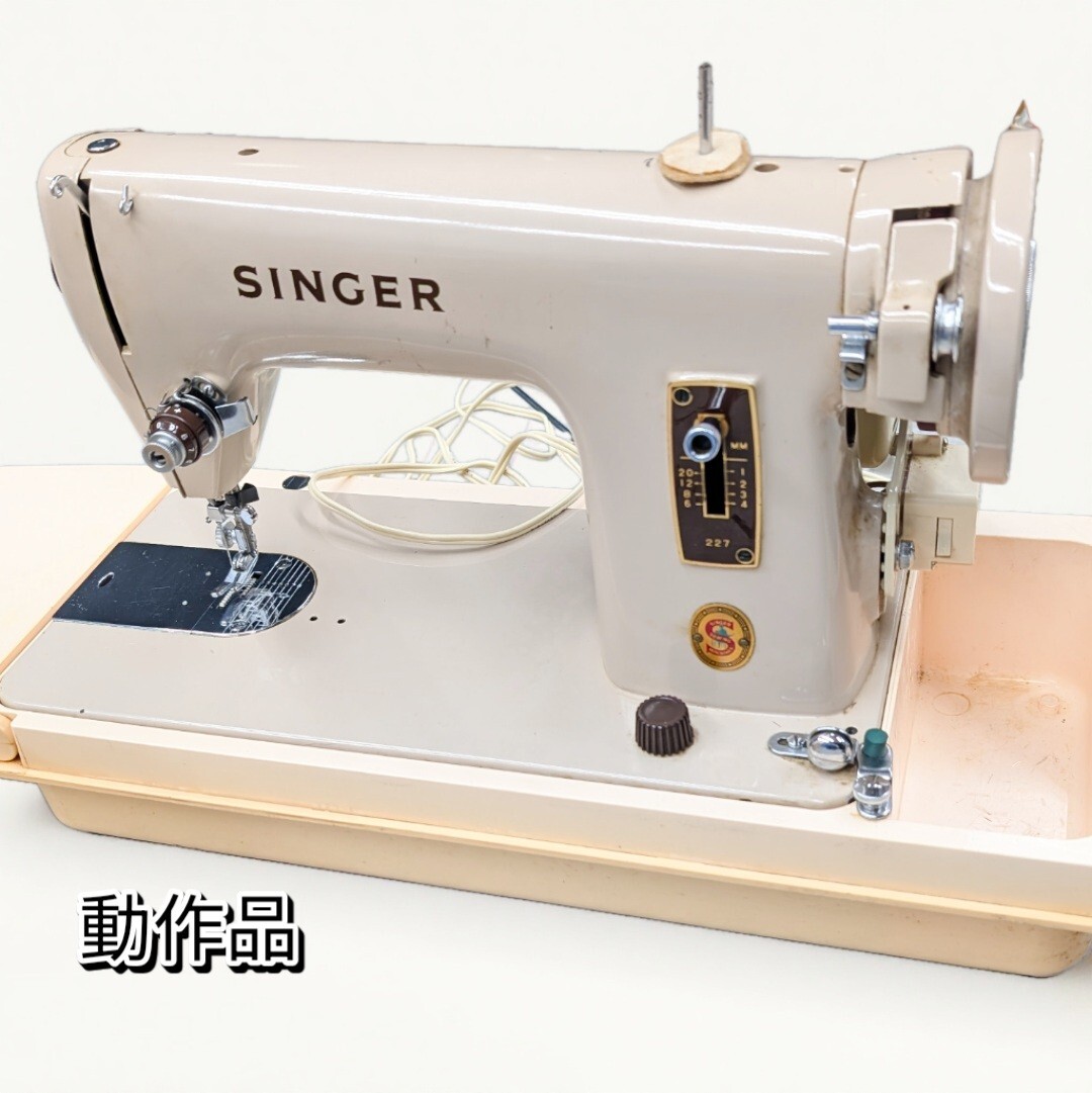 Singer レトロミシン 動作品 クリーム色 アンティーク レトロ ヴィンテージ シンガーミシン