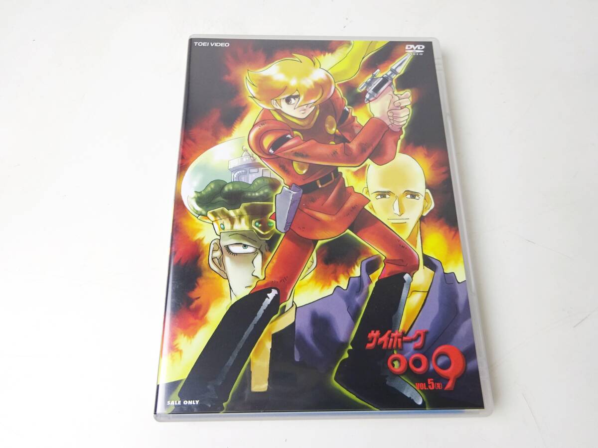 TOEI VIDEO◇DVD サイボーグ009 VOL.5