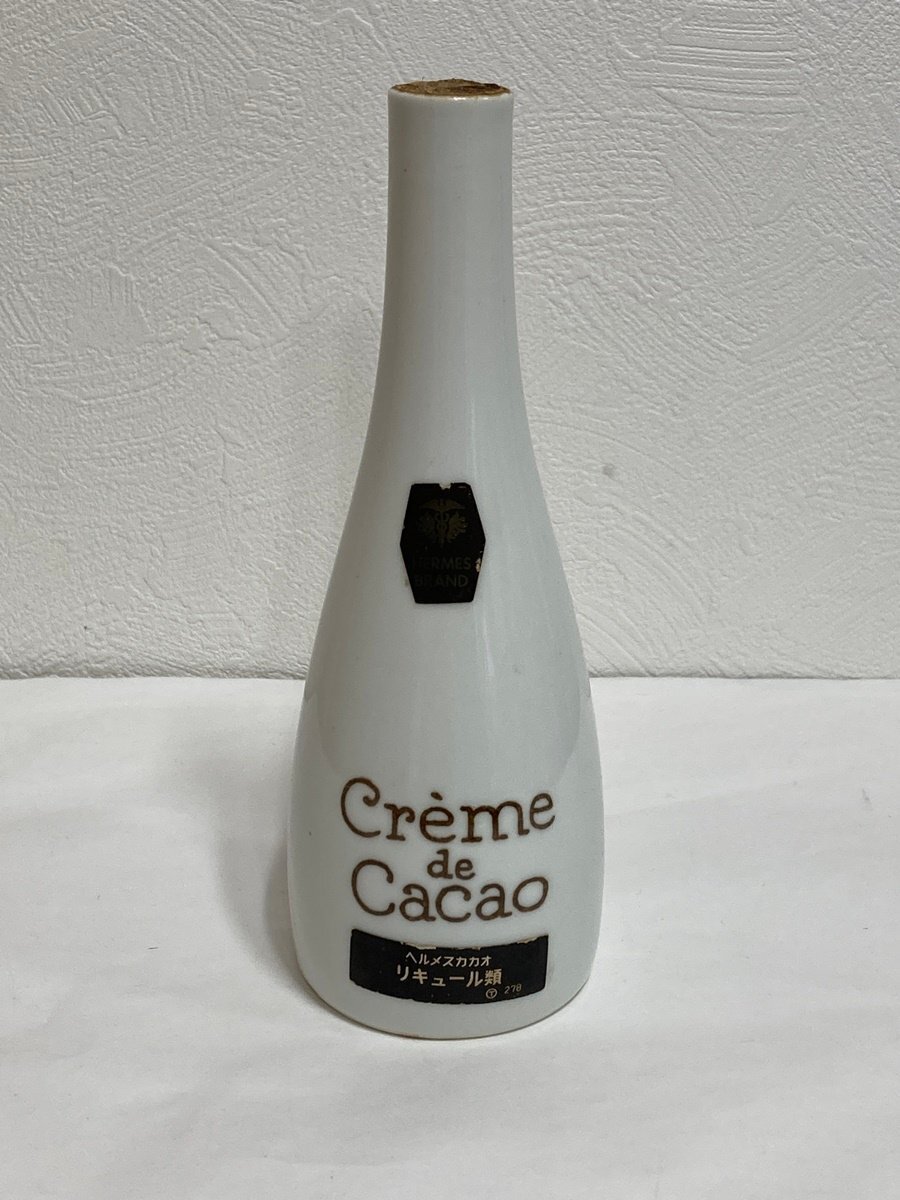 ヘルメス リキュール カカオ Creme de Cacao 25% 深川製磁 昭和レトロ 陶器ボトル 総重量約350g 未開栓 コルク千切れ