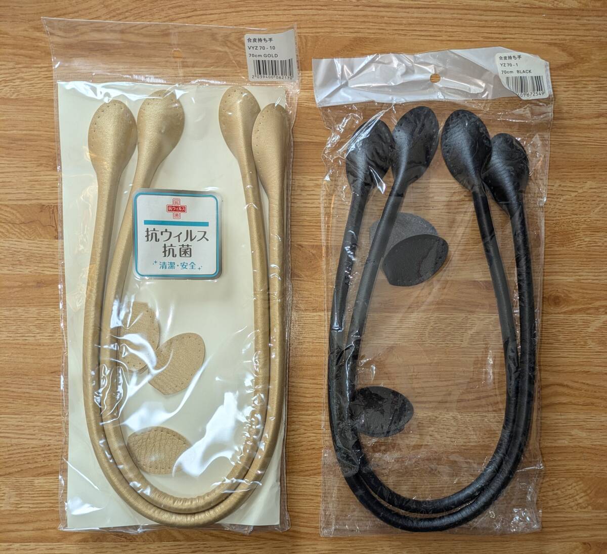 バッグ　合皮持ち手　70cm　ゴールド ブラック　２個セット