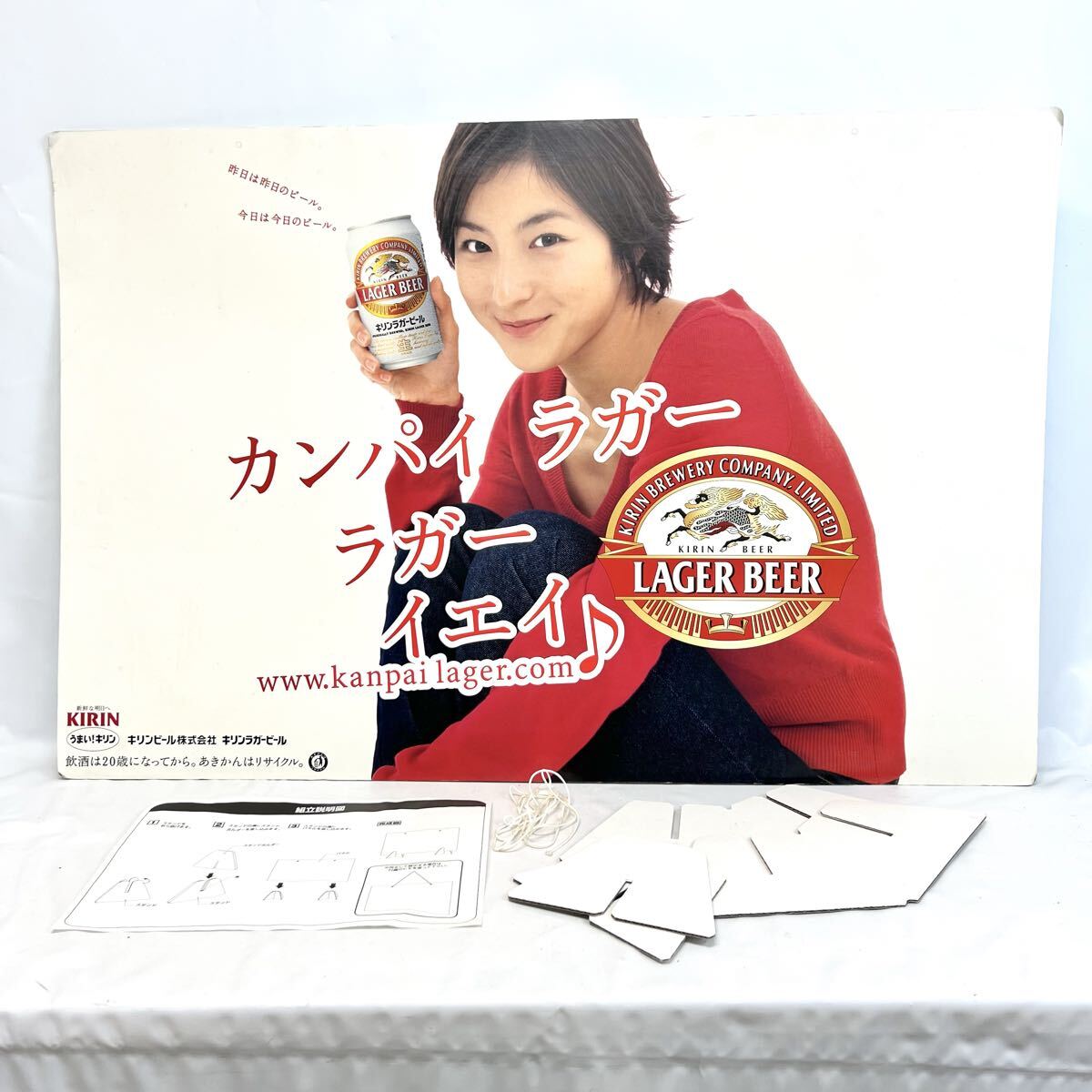 広末涼子 立て看板 キリンビール レトロ 非売品 ラガー カンパイ ラガー 販促品 KIRIN 現状品
