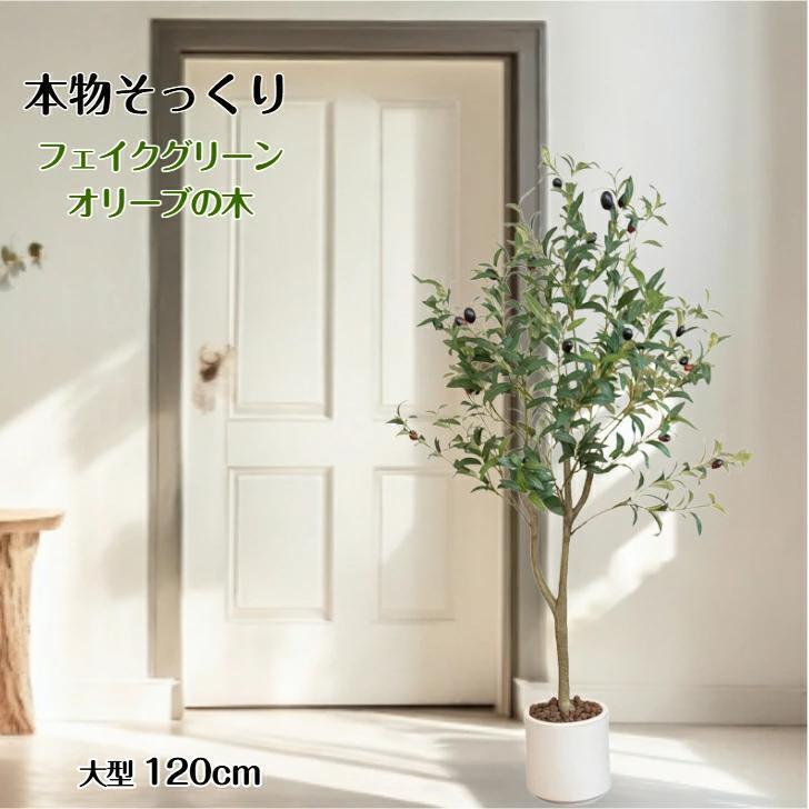 フェイクグリーン 大型 パキラ リアル 人工観葉植物 120cm装飾 #2752