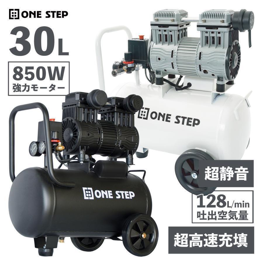 エアーコンプレッサー 100v 静音 30l 小型 オイルレス #2226