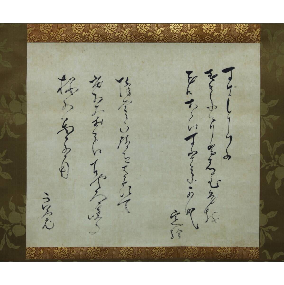 【真作】【風車】 良寛 阿部定珍 合作 「和歌」◎肉筆紙本 原田勘平鑑題極箱◎江戸中期-後期の僧 歌人 阿部家の7代目 良寛の親友