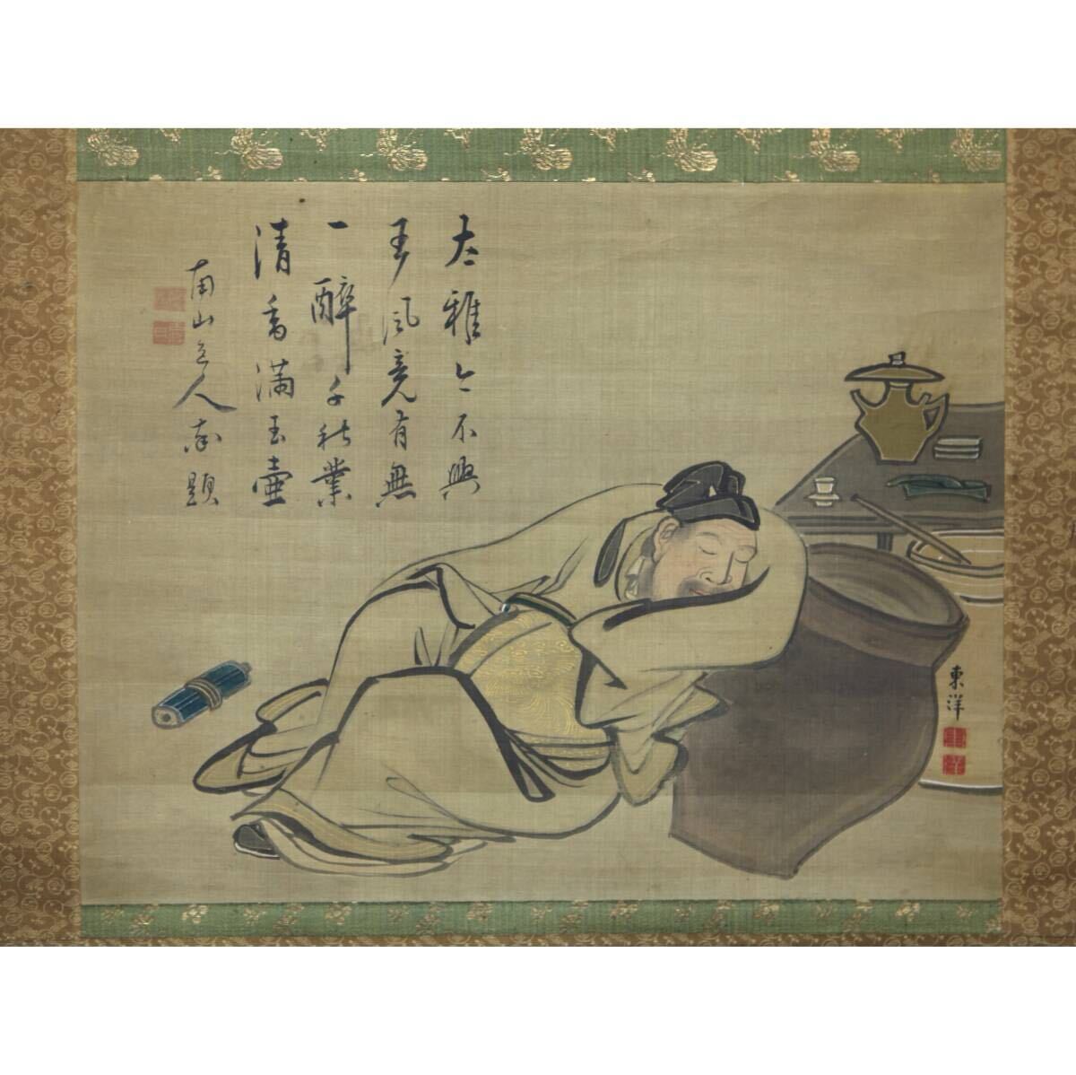 【真作】【風車】 東東洋 画 南山古梁 賛 「茶掛人物図」◎肉筆絹本◎江戸時代中期-後期 仙台四大画家 法眼 仙台藩絵師 瑞鳳寺の住職